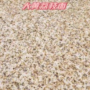 临汾黄金麻大黄荔枝面