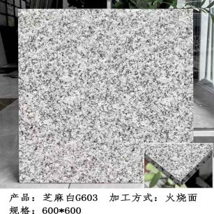 临汾芝麻白火烧面