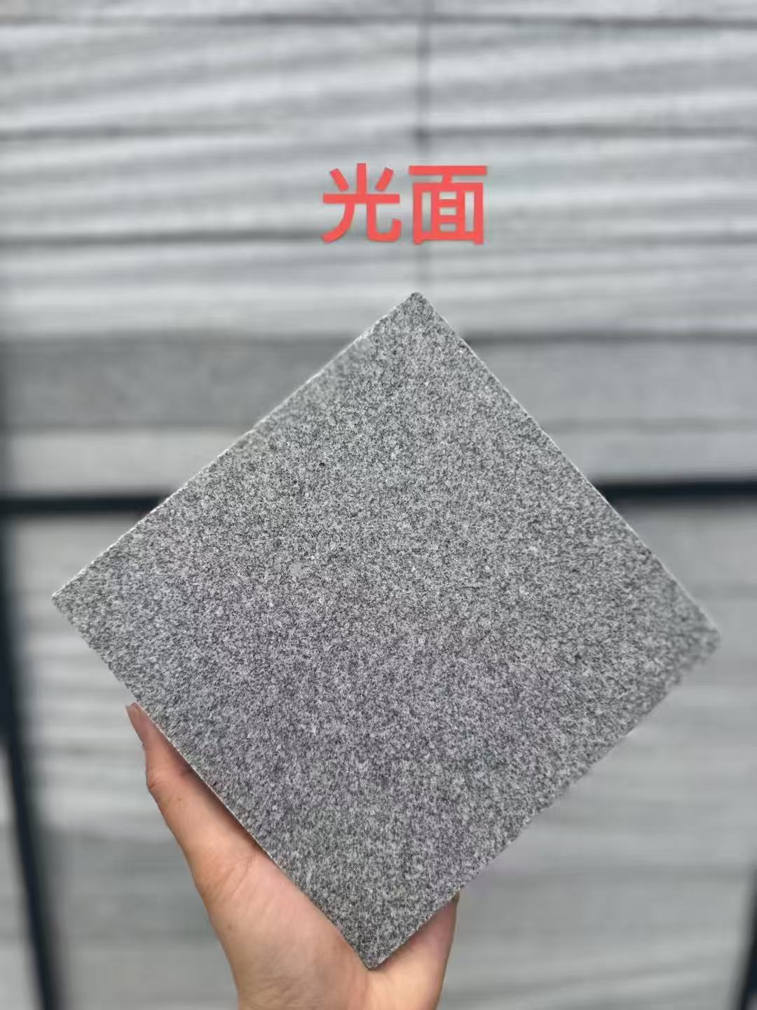 临汾芝麻灰光面