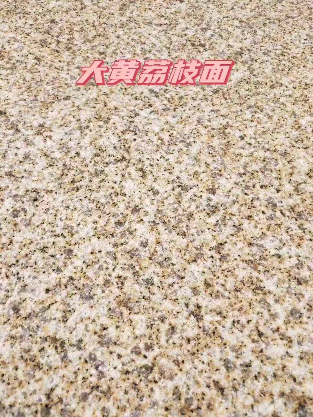 临汾黄金麻大黄荔枝面