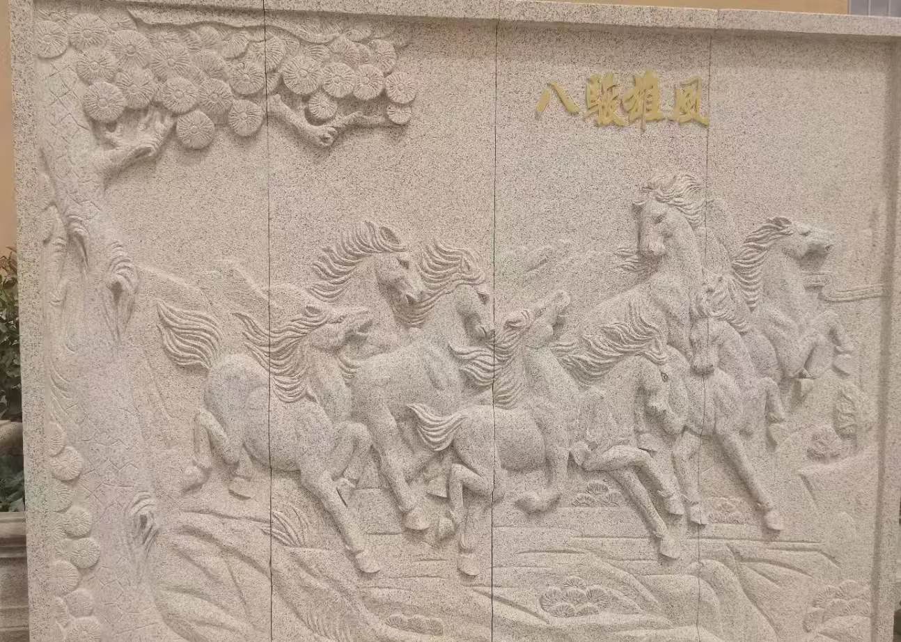 临汾 黄金麻花岗岩雕刻板（八骏图）