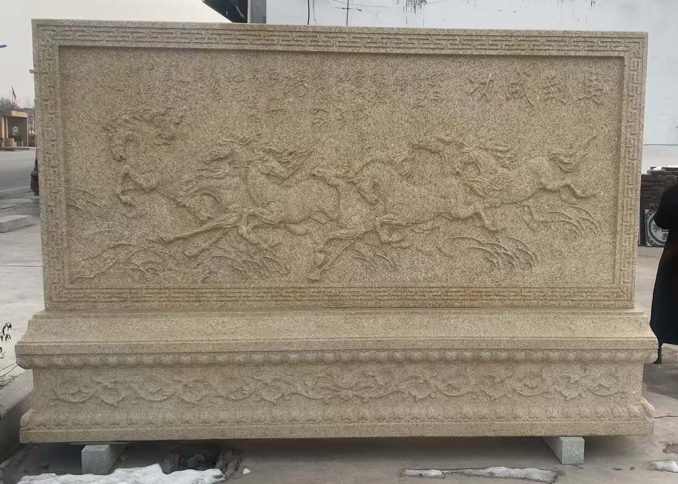 临汾 黄金麻花岗岩照壁，屏风，影壁（马到成功）