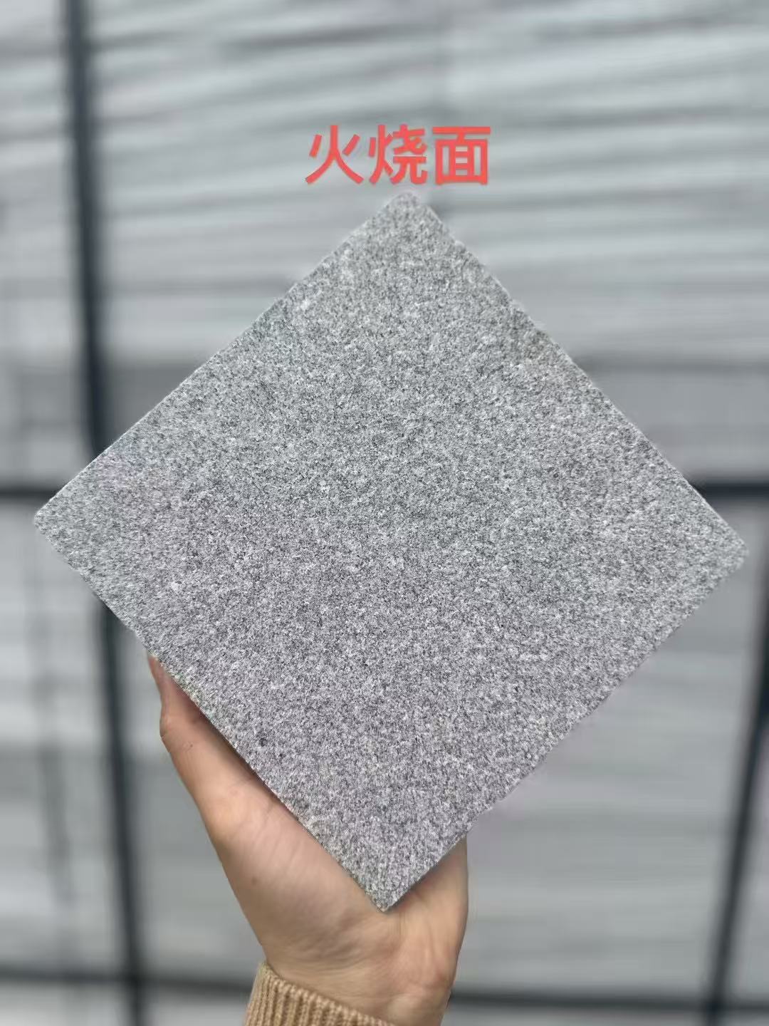 临汾芝麻灰火烧面