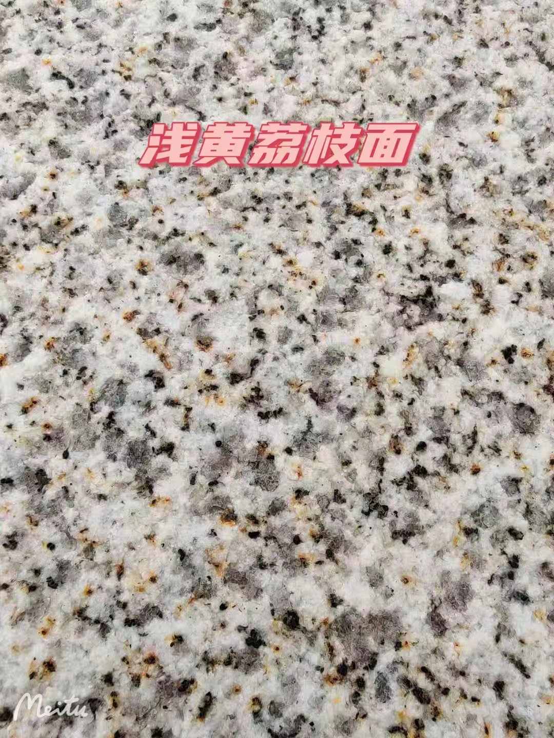 临汾黄金麻浅黄荔枝面