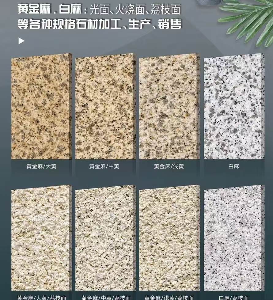 临汾 黄金麻白麻样品展示