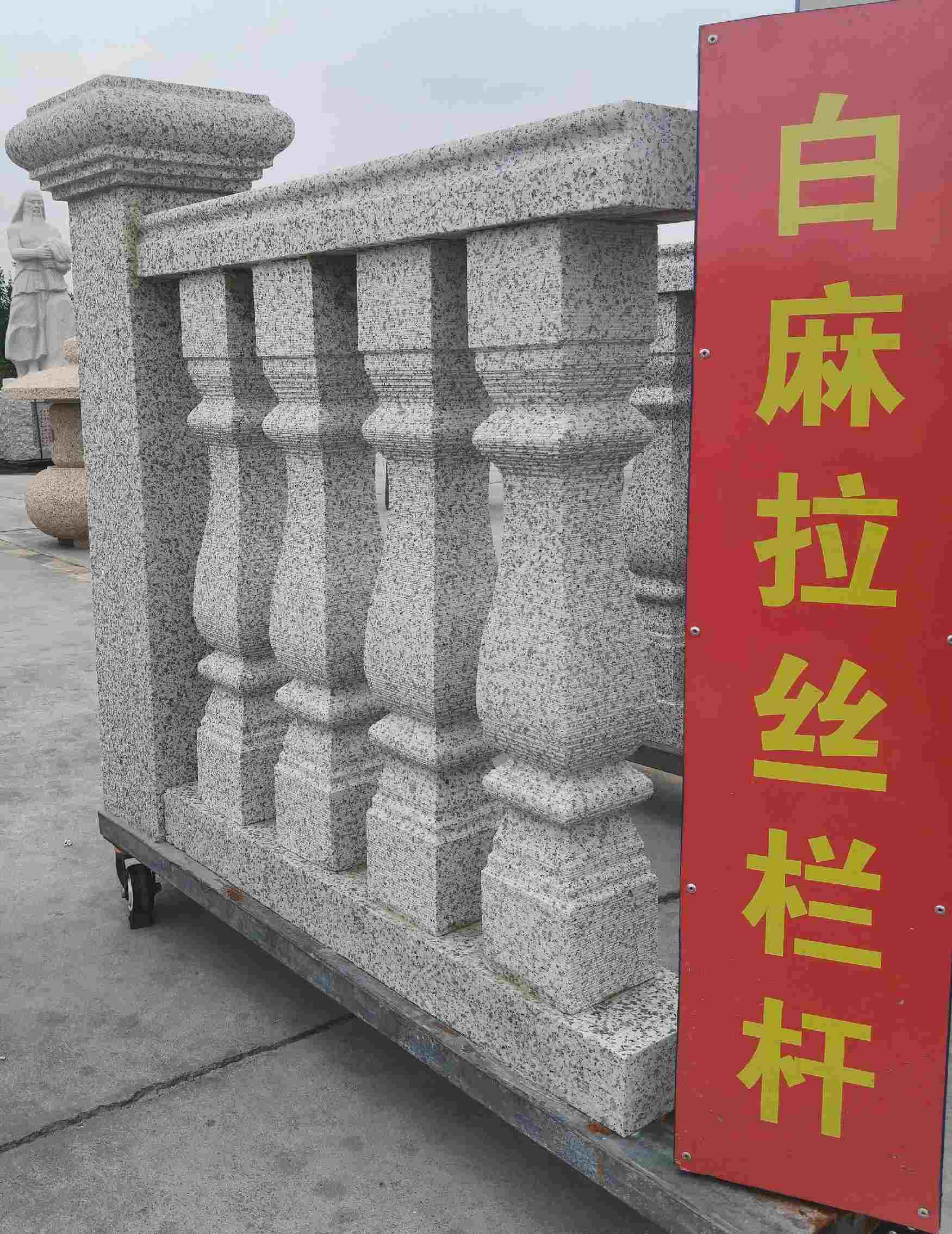 临汾 白麻花岗岩拉丝栏杆花瓶柱将军柱
